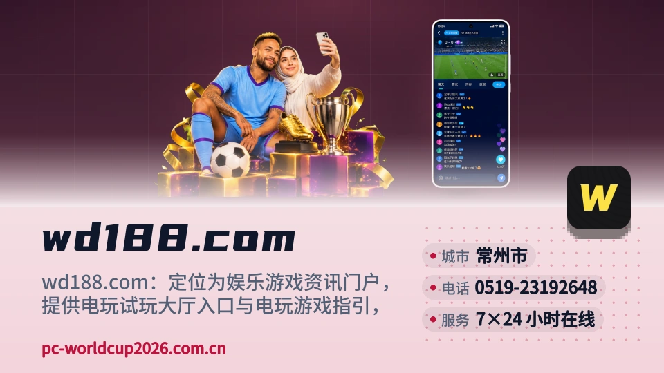 wd188.com是谁